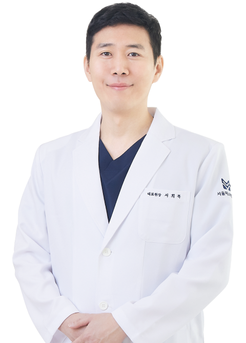 서희복 원장님